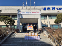 홍천서석면문화체육회, 서석곳간에 성금 기탁