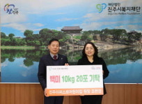 진주더퍼스트 어린이집 조현정 원장, 진주시복지재단에 백미 200kg 기탁