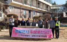익산경찰서-교통선진질서위원회, 사회복지시설 위문으로 따뜻한 나눔 실천