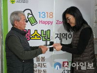 홍천군 갈마곡2리 김흥남 어르신, 1318 초록세상 갈마곡리 지역아동센터에 후원금 전달