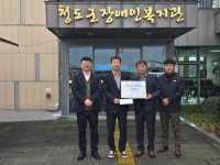 한국농어촌공사 경산･청도지사, 연말연시 사회복지시설 위문활동