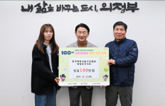 한국떡류식품가공협 의정부지부, 100일간 사랑릴레이 동참