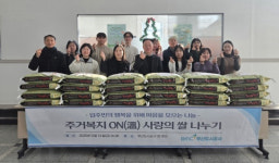 부산도시공사, 9개 지구 영구임대아파트 사랑의 쌀 나눔