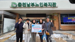 한국주택금융공사 강원서부지사, 춘천남부노인복지관에 겨울나기 햅쌀 지원