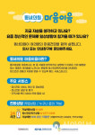 강원특별자치도광역정신건강복지센터, 동네의원 마음이음 사업 안내자료 배포