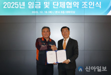 LX공사 노사 임단협 체결…경영 정상화 합심
