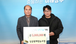 상공원예영농조합, 상주시장학회 장학금 기탁