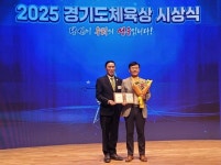 파주시체육회, 2025 경기도체육상 5개 부문 수상