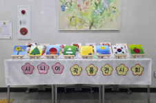 군자도서관, 어르신 그림책 미술 테라피 운영