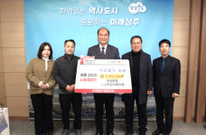 상주공성면 혜성목장·식육식당, 나눔 성금 500만원 기탁