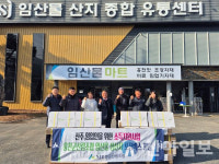 홍천군산림조합, 산주·임업인 소득지원사업 추가 실시