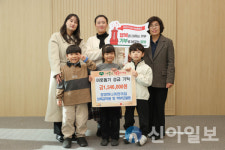 양양하나어린이집, 이웃돕기 성금 154만원·생필품 기탁