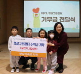 햇살가득유치원, 진주시복지재단에 성금 65만여 원 기탁