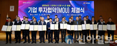 충남, 4355억 ‘초대형 투자’ 끌어냈다…“첨단산업 수도로 도약”
