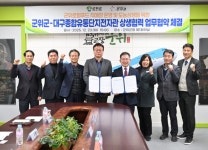 군위군, 대구종합유통단지 전자관 입점...로컬푸드 판로 확대