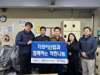 티와이산업, 포터블스피커·의자 화성시복지재단 통해 기부