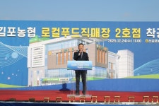 신김포농협, 로컬푸드직매장 2호점 건립 착공
