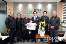 평산신씨 홍천군 화수회, 어려운 이웃돕기 성금 기탁