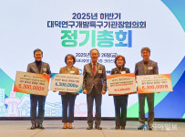 유성구, 대덕특구·지역단체가 함께한 나눔 실천