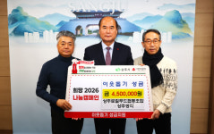 상주로컬푸드협동조합·상주생각, 희망2026 나눔캠페인 성금 기탁