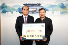 리더스산업, 상주시장학회 장학금 500만원 기탁