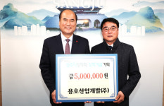 용호산업개발, 상주시장학회 장학금 500만원 기탁