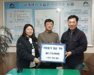 ㈜토지, 연말 맞아 진교면에 성금 111만 원 기탁