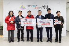 동우화인켐㈜, 익산시에 성금 7,925만 원 기부