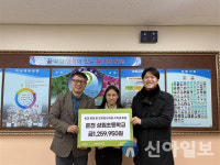 춘천 성원초등학교, 굿네이버스 강원지부에 축제 및 교직원 바자회 수익금 전액 기부