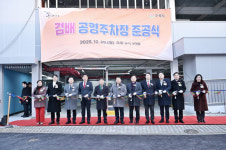 구리시, 97면 규모 생활밀착형 공영주차장 문 열어