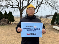 진보당 안산시상록구지역위, 안산도 장애친화도시로 나가야