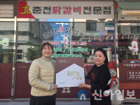 굿네이버스 강원서부지부-효(孝)춘천닭갈비, 좋은이웃가게 현판 전달식