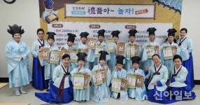 대전평생학습관, 겨울방학 특강 인성쑥쑥 서당캠프 운영 