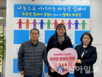 나라전기 강숙자 대표,  화촌면 릴레이 후원 346번째 주자 참여