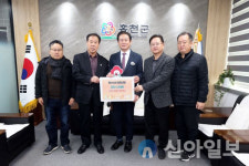 평산신씨청장년회, 이웃돕기 후원금 기탁