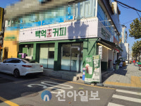 백억커피나주 | 백억커피, 불황 속 커피시장 돌파구… ‘시네마·휴게소’ 콘셉트로 가맹 확장