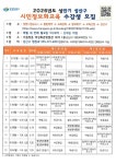 성산구, 2026년 구민 정보화 교육 수강생 모집