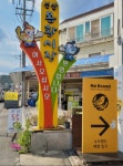 구미 선산봉황시장 ‘문화관광형시장’ 선정