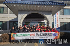 홍천서석면 행정복지센터, 산불 제로화 실현 힘찬 출발