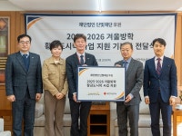 단빛재단, 방학 중 결식 우려 아동·청소년 위해 기부금 전달