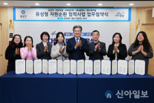 유성구, 영유아 참여형 자원순환 협력 체계 구축