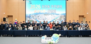 포천, 포천동 주민과의 공감·소통 간담회