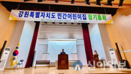 홍천군 최초 강원도민간어린이집연합회 회장 홍천군어린이집 한재환 회장 선출