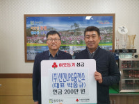 동두천시 상패동 신진LPG충전소, 이웃돕기 성금 기탁