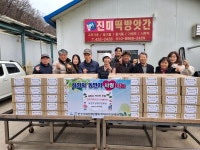 홍천진미떡방앗간 김종금 분회장, 장애인 가정에 떡국떡 150박스 후원