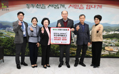 동두천시, 보산새마을금고, ‘한 움큼의 정성’ 모아 쌀 5.5톤 나눔 실천