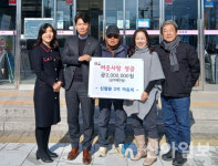 철원, 신철원2리 마을회 나눔성금 200만원 기부