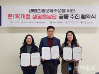 대전광역자살예방센터-대전서구정신건강복지센터, 공동 추진 협약 체결