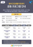 시흥보건소 중부건강생활지원센터, 연령별 맞춤형 운동 프로그램 운영