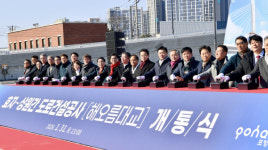 경북도, 포항 랜드마크 해오름대교 개통